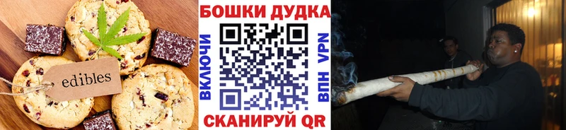 Печенье с ТГК конопля  сколько стоит  Лебедянь 