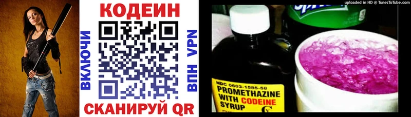 Кодеиновый сироп Lean напиток Lean (лин)  наркошоп  Лебедянь 