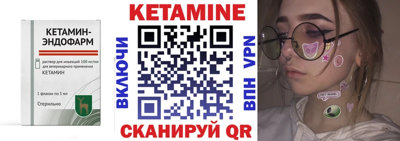 Кетамин VHQ Лебедянь