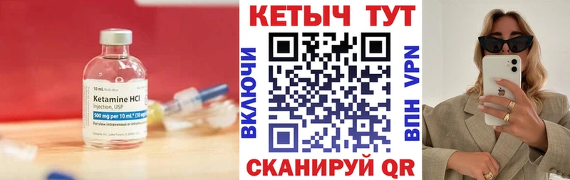 купить   Лебедянь  Кетамин VHQ 