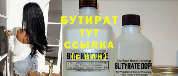 бутират Карпинск