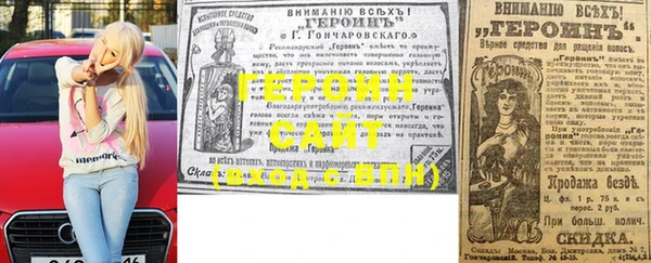 героин Кодинск