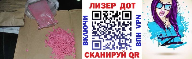 сайты даркнета официальный сайт  Лебедянь  ЛСД экстази ecstasy  блэк спрут сайт 