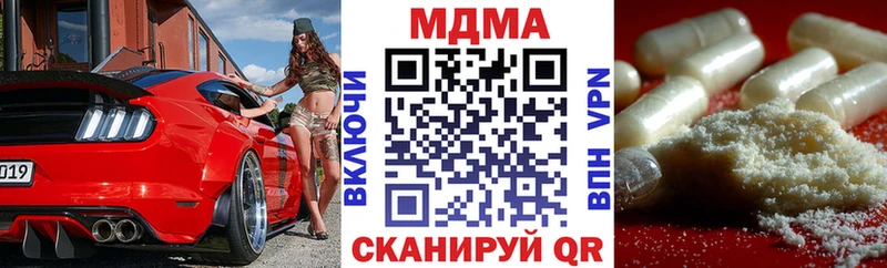 МДМА кристаллы цены наркотик Лебедянь