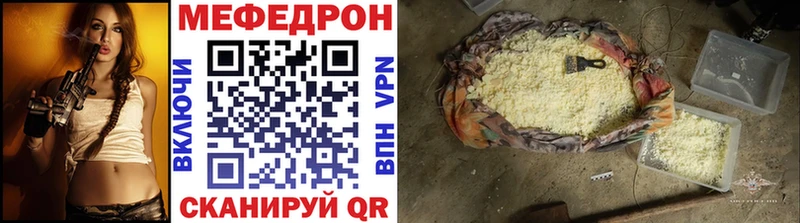 Меф мяу мяу  Лебедянь 