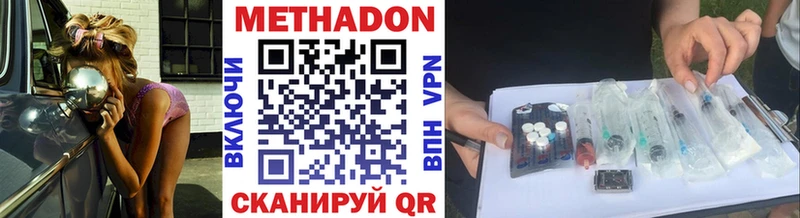 магазин    Лебедянь  Метадон кристалл 